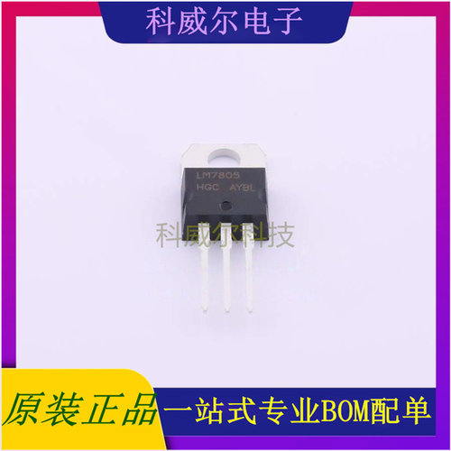 LM7805T 封装TO-220-3 华冠线性稳压器 全新原装
