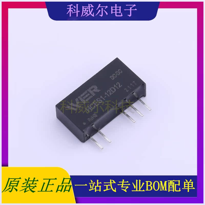 HCES1-12D12 封装SIP-7 WIER 电源模块 全新原装