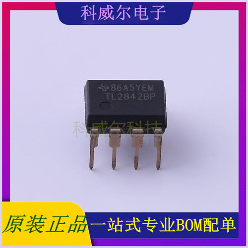 TL2842BP 封装PDIP-8TIDC-DC控制芯片 全新原装