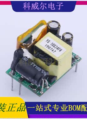 YS-10S24FH 封装29.4x20x18.2mm 禹舜(ESHION) 电源模块 全新原装
