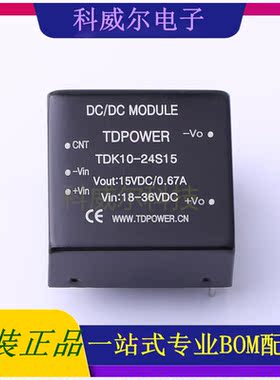 TDK10-24S15 封装插件 TDPOWER 电源模块 全新原装