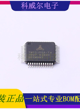 TMC5160A-TA-T 封装TQFP48TRINAMIC电机驱动芯片 全新原装