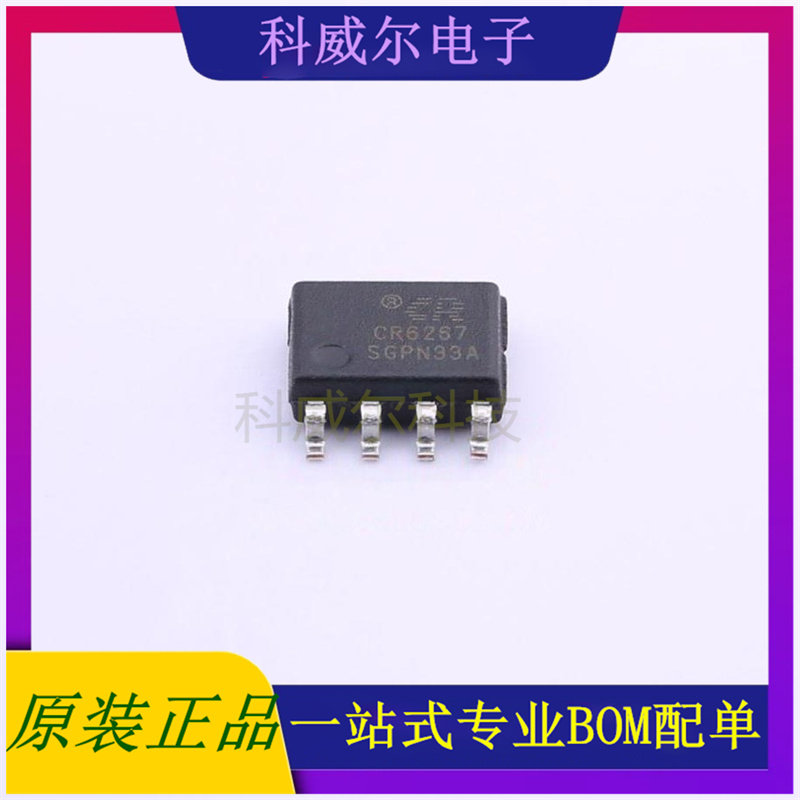 CR6267SG AC-DC控制器和稳压器 品牌Chip-Rail(启臣微) 封装SOP-8