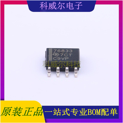 TPS76833QDR 封装SOIC-8_150mil TI 线性稳压器 全新原装