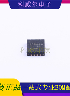 TPS25944ARVCR 封装WQFN-20 TI 功率开关 全新原装