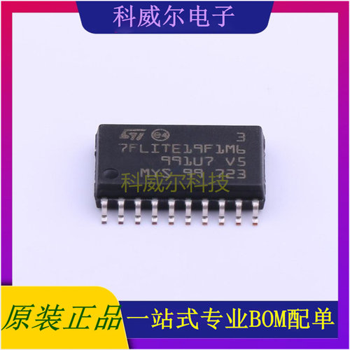 ST7FLITE19F1M6 封装SO-20 ST 功率开关 全新原装
