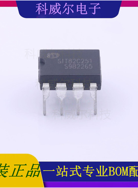 SIT82C251 封装DIP-8 SIT(芯力特) CAN芯片 全新原装