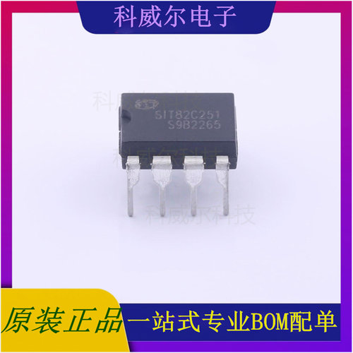 SIT82C251 封装DIP-8 SIT(芯力特) CAN芯片 全新原装