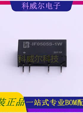 IF0505S-1W 封装SIP-7 BOTHHAND 电源模块 全新原装