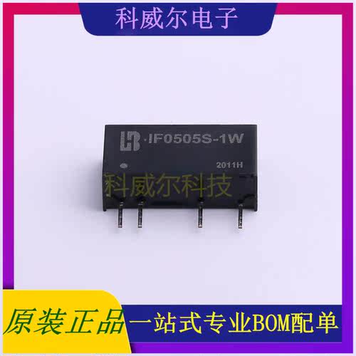 IF0505S-1W 封装SIP-7 BOTHHAND 电源模块 全新原装