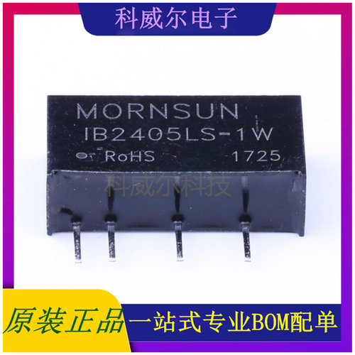 IB2405LS-1W 封装SIP MORNSUN 电源模块 全新原装