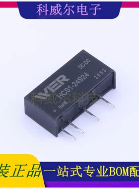 HCS1-24S24 封装SIP WIER 电源模块 全新原装