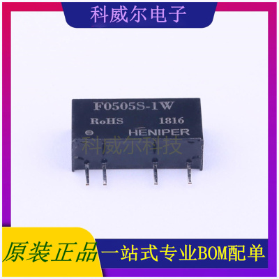 F0505S-1W 封装SIP HENIPER 电源模块 全新原装