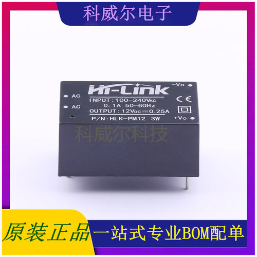 HLK-PM12 封装SIP HI-LINK 电源模块 全新原装