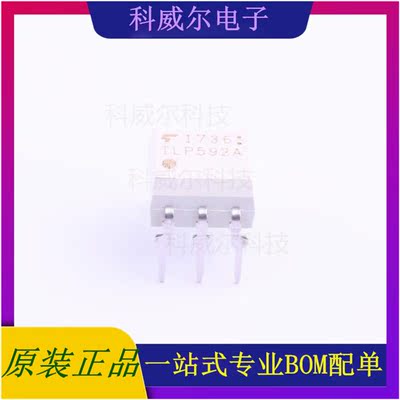 TLP592A(F) DIP-6 固态继电器(MOS输出)SPST-NO(1 Form A) 全新