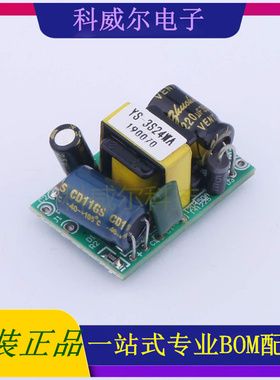 YS-3S24WA 封装29.5x20x17.5mm 禹舜(ESHION) 电源模块 全新原装