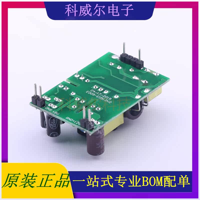 ED05-E0512V2 封装SIP ENDRIVE 电源模块 全新原装