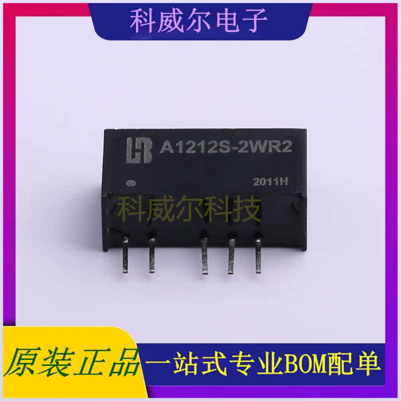 A1212S-2WR2 封装SIP-7 BOTHHAND 电源模块 全新原装