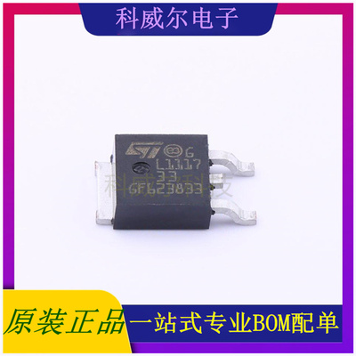 LD1117DT33TR 封装TO-252-3 ST线性稳压器 全新原装