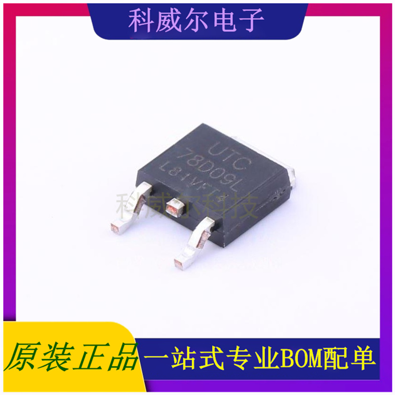 78D09LL-TN3-R 封装TO-252 UTC(友顺) 线性稳压器 全新原装