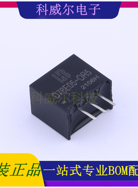 D78E05-0R5 封装插件 BOTHHAND 电源模块 全新原装