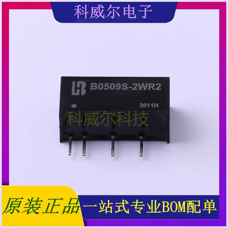 B0509S-2WR2 封装SIP-4 BOTHHAND 电源模块 全新原装