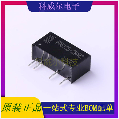 F0512S-2WR2 封装SIP-7 BOTHHAND 电源模块 全新原装