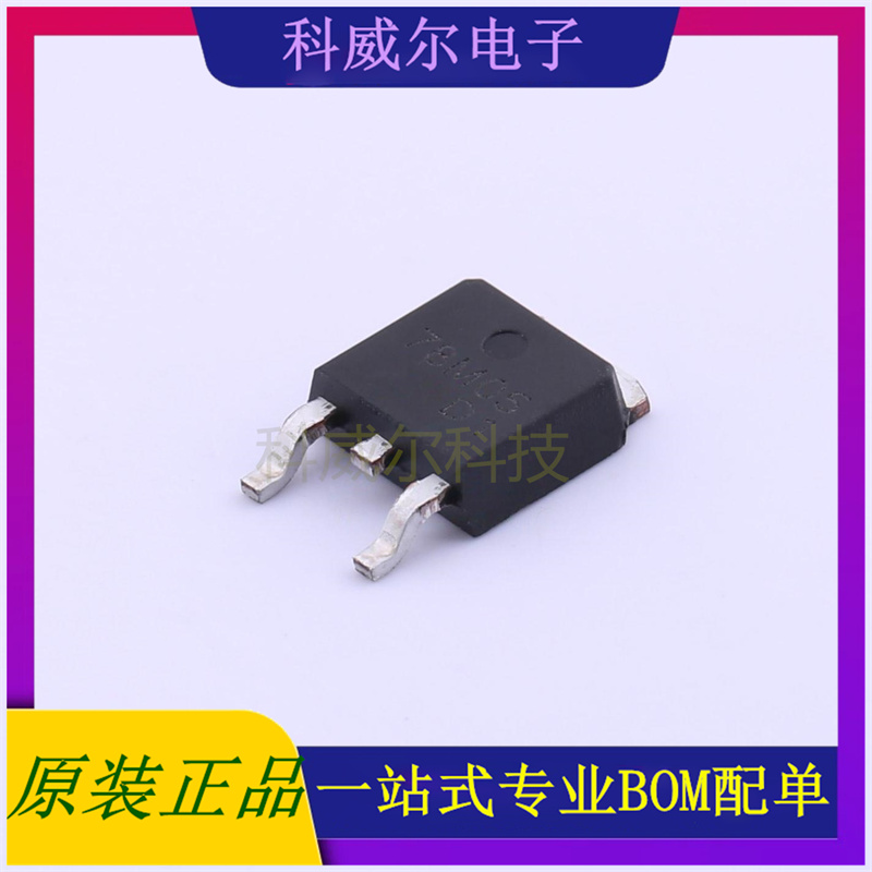 78M05 封装TO-252 PUOLOP(迪浦) 线性稳压器 全新原装