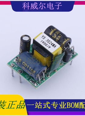 YS-3S24WA 封装29.5x20x17.5mm 禹舜(ESHION) 电源模块 全新原装