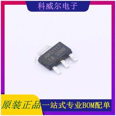 AMS1117-1.8 封装SOT-223 YONGYUTAI(永裕泰) 线性稳压器 全新