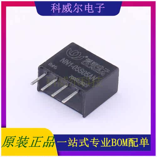 NN1-05S05AN 封装6×11.5×10mm AIPULNION 电源模块 全新原装