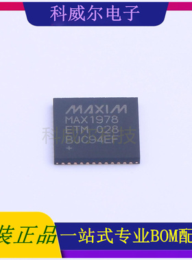MAX1978ETM+T 封装TQFN-48 MAXIM(美信)电池管理芯片 全新原装