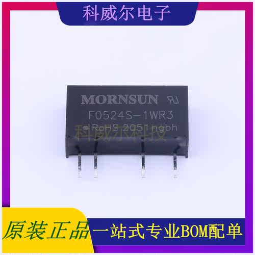 F0524S-1WR3 封装SIP MORNSUN 电源模块 全新原装
