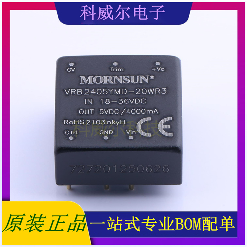 VRB2405YMD-20WR3 封装DIP MORNSUN 电源模块 全新原装