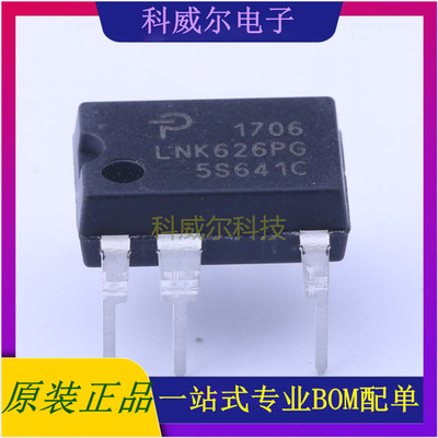 LNK626PG AC-DC控制器和稳压器 品牌帕沃英蒂格盛 封装DIP-8C