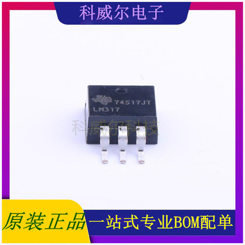 LM317KTTR 封装TO-263-3 TI 线性稳压器 全新原装