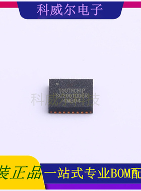 SC2001QDER 封装QFN-32_4x4 南芯电池管理芯片 全新原装