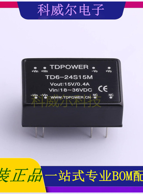 TD6-24S15M 封装SIP,32x20.3x10.2mm TDPOWER 电源模块 全新原装
