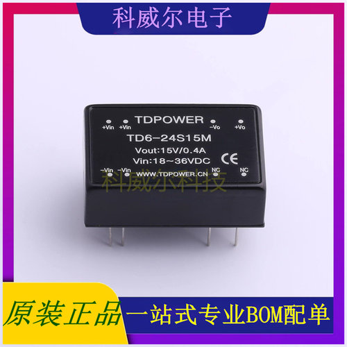 TD6-24S15M 封装SIP,32x20.3x10.2mm TDPOWER 电源模块 全新原装