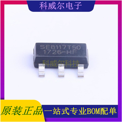 SE8117T50HF 封装SOT-223 SEAWARD(思旺) 线性稳压器 全新原装
