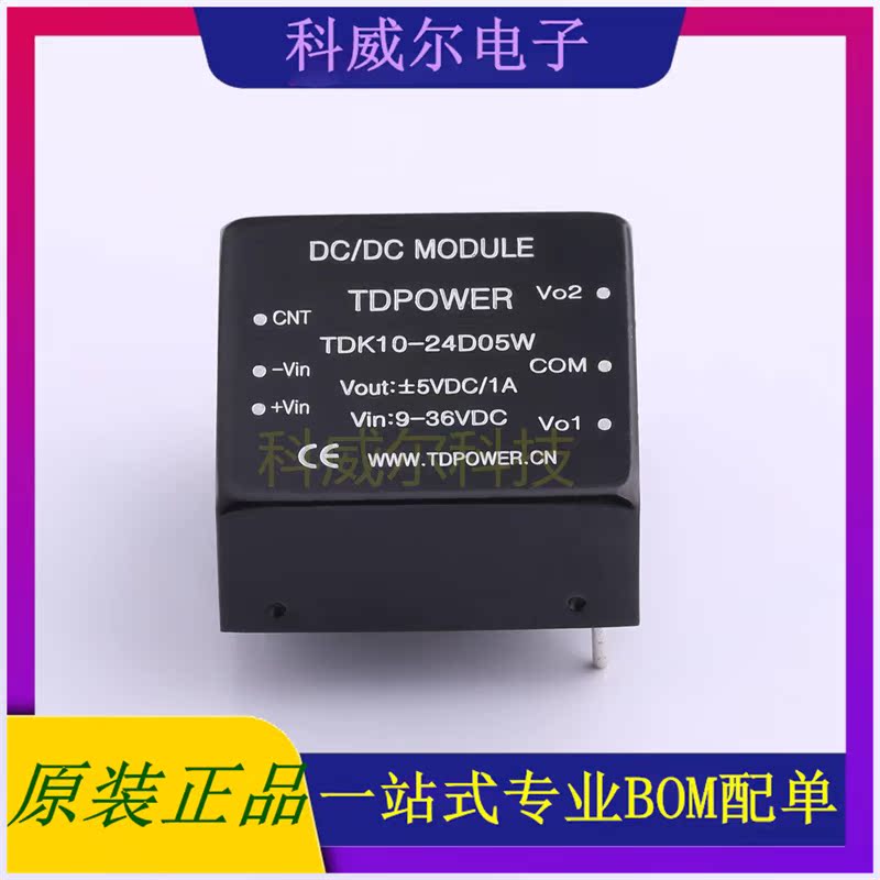 TDK10-24D05W 封装DIP TDPOWER 电源模块 全新原装