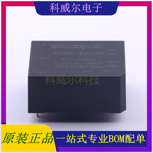 EA05-E0524 封装SIP ENDRIVE 电源模块 全新原装