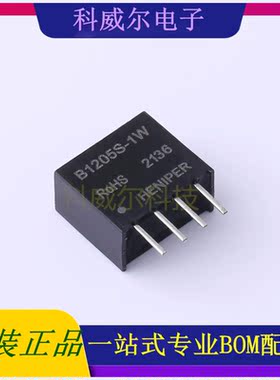 B1205S-1W 封装插件 HENIPER 电源模块 全新原装