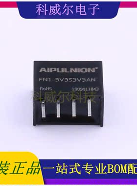 FN1-3V3S3V3AN 封装SIP AIPULNION 电源模块 全新原装