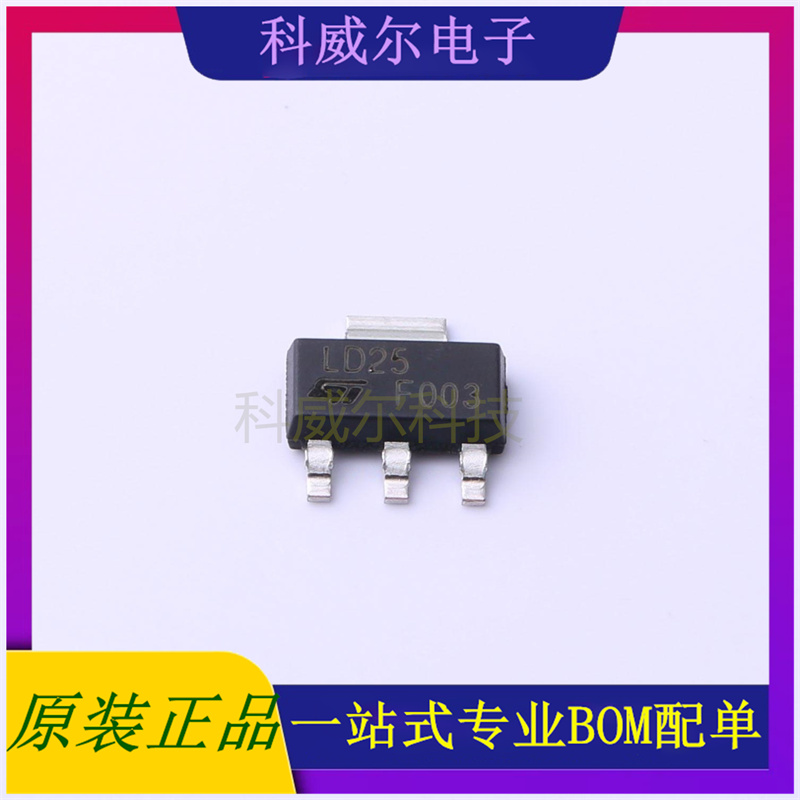 LD1117S25CTR 封装SOT-223 ST线性稳压器 全新原装