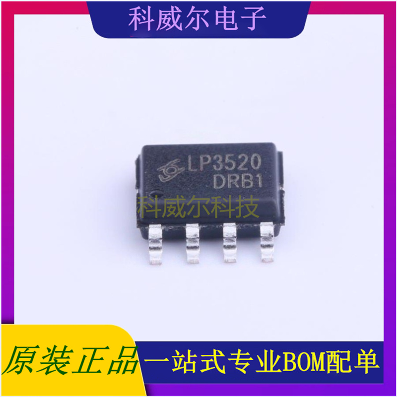 LP3520 AC-DC控制器和稳压器 品牌芯茂微 封装SOP-7