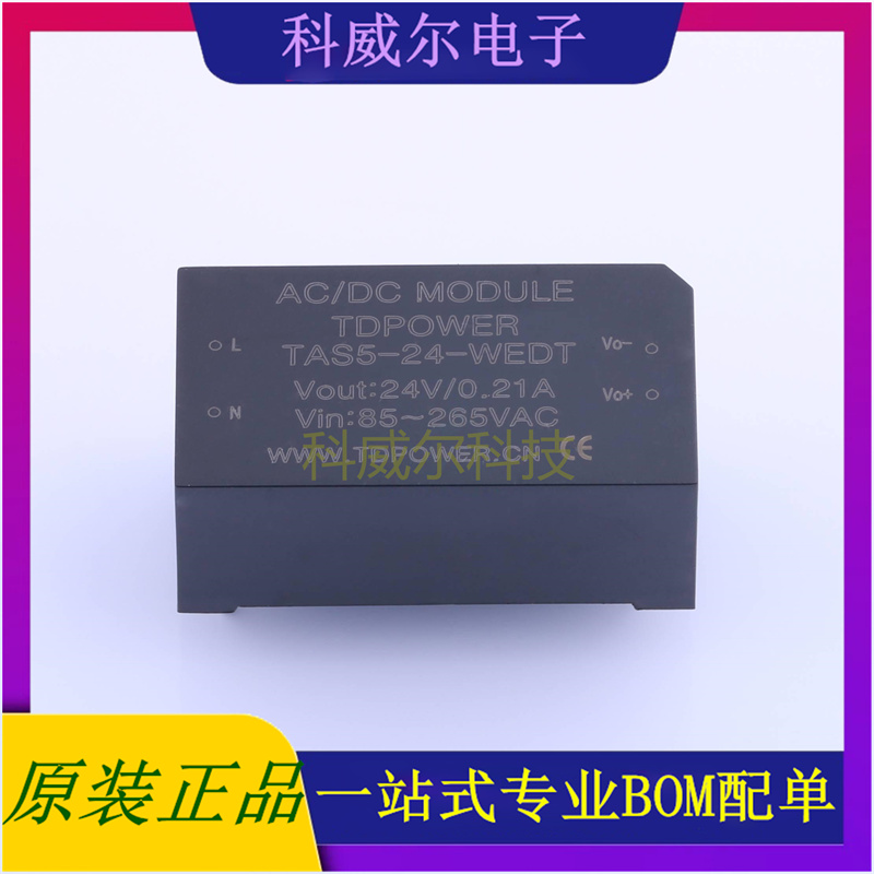 TAS5-24-WEDT 封装DIP,38x19x19 TDPOWER 电源模块 全新原装