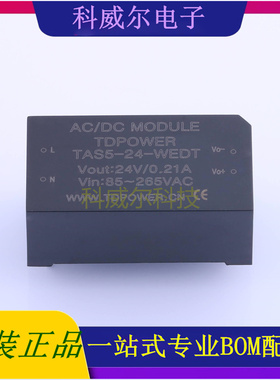 TAS5-24-WEDT 封装DIP,38x19x19 TDPOWER 电源模块 全新原装