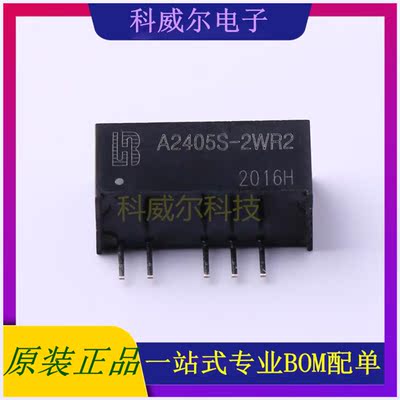 A2405S-2WR2 封装SIP-7 BOTHHAND 电源模块 全新原装