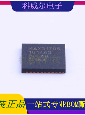 MAX31785ETL+ 封装TQFN-40MAXIM(美信)电机驱动芯片 全新原装